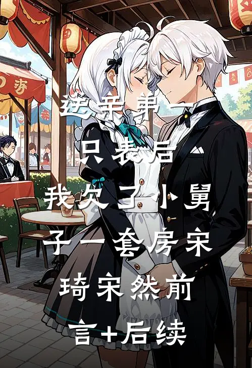 男友为落榜青梅复读，我独自上清大完结文