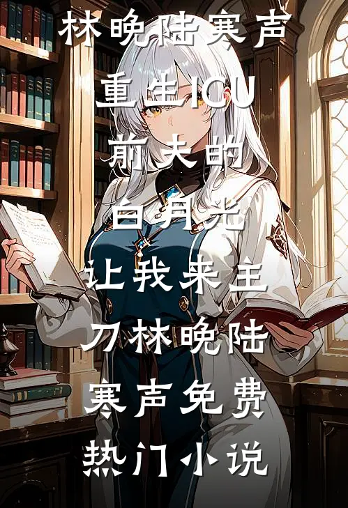 怀了绝嗣舰长的崽七零海岛被团宠的小说