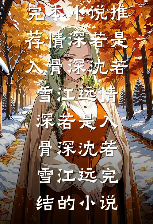 我坐月子婆婆躲清闲，儿子生日她装穷哭惨，我霸气反击笔趣阁
