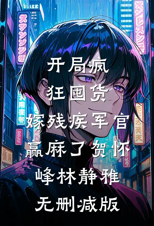 朱门雀全文免费