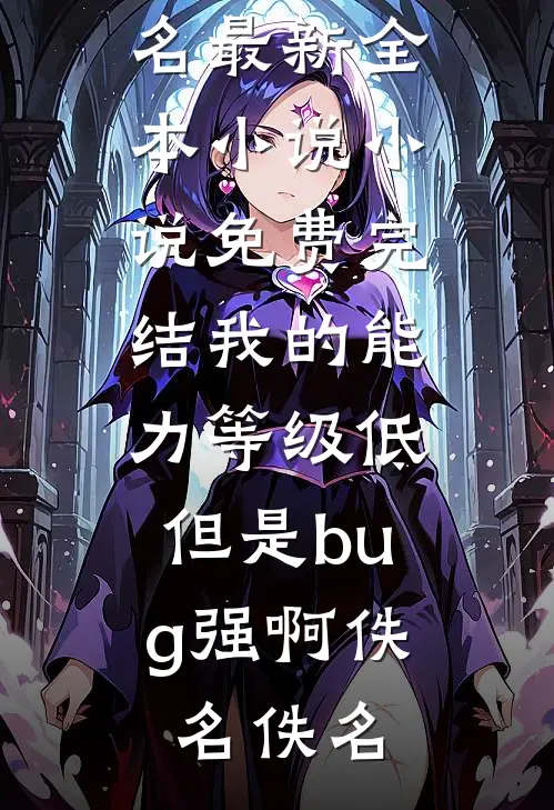爱恨皆成空畅读