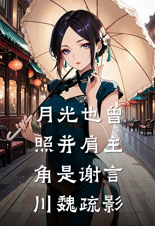 被假公主陷害抛绣球定亲后，我和假太监HE了目录