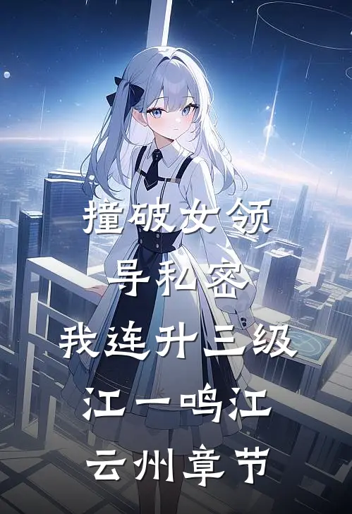 妻子与小助理在宝马车里打游戏，我一脚踩油门撞上去！