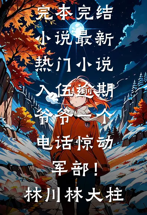 三十万铁骑在手，本宫换个皇帝怎么了