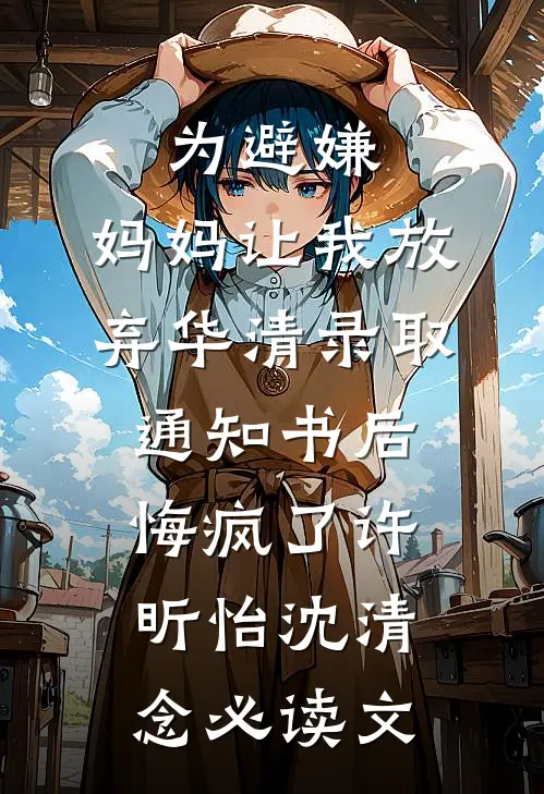 男友的小号留言精选