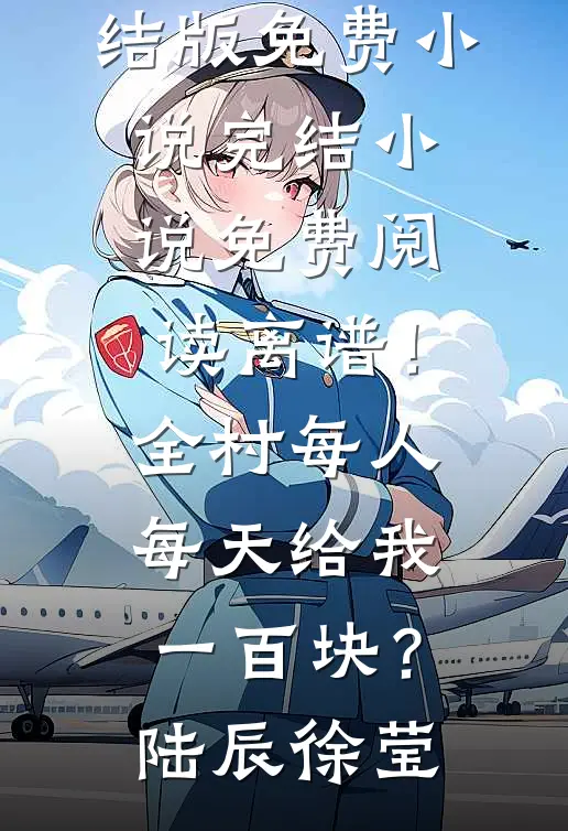 只谈责任的婚姻，他先越了界沈述裴晚旎前文+后续