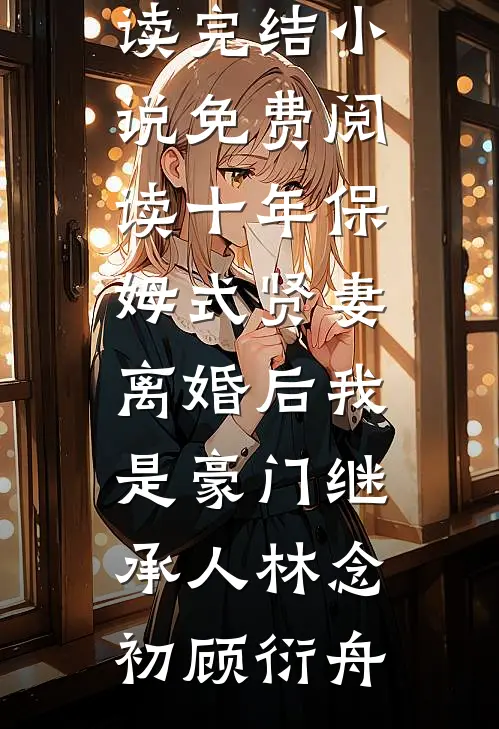 拒给孕妇换座被全车网暴，下车前我揭开了她的遮羞布