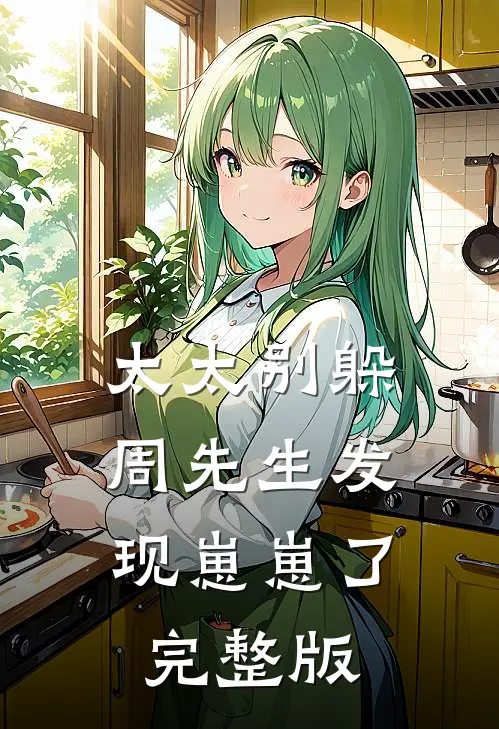 此后黄昏共景行高口碑