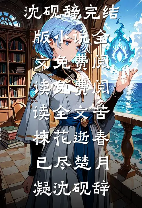 婆婆孕期喂我吃霉食，我送她断子绝孙大套餐