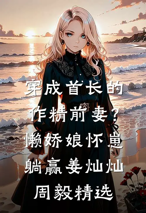 逼我给真少爷让位？我当众摔碎他信物后，全家咋都跪了