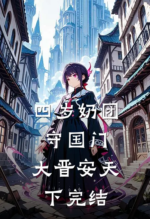 观测者效:(番外)+(全文)
