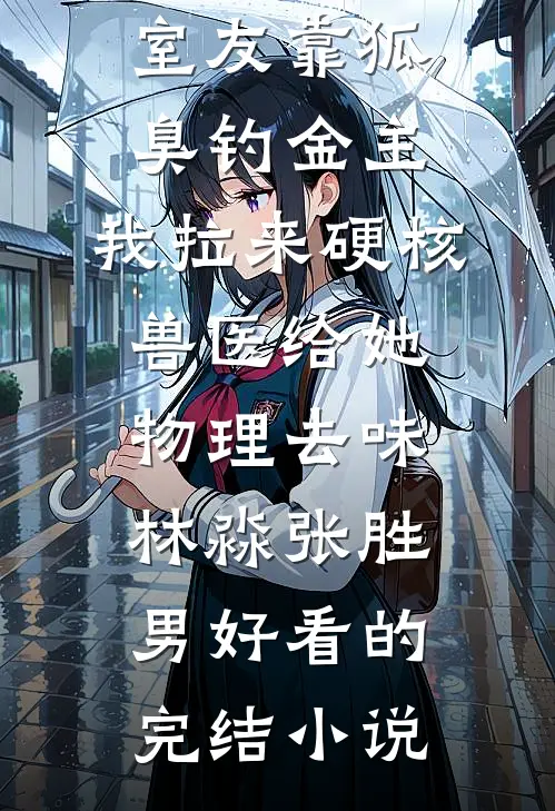 多子多福，十二祖巫逼婚全洪荒全文章节