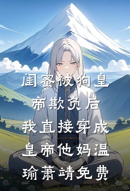 除草工10块甩卖我百万农科兰