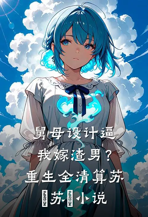 此川无尽，风止何方高质量好文