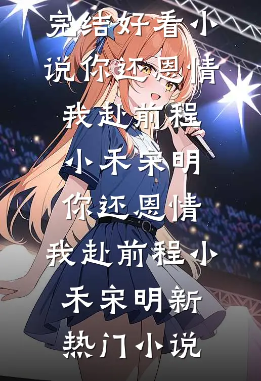 人生默默多崎路必读文