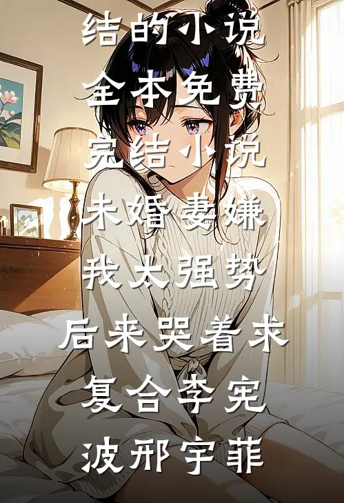 曾许光明终作辞沈鹿溪江昼前文+后续