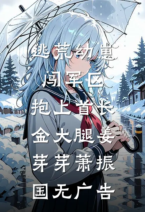 禁赛十年，我拿金球国足你急什么？无错版