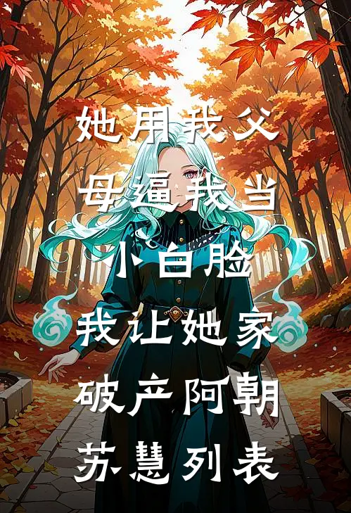 闺蜜请客让我买单，我：你请客，为什么要我买单？