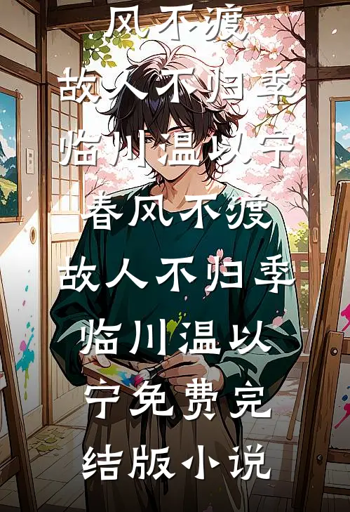 触碰玫瑰高口碑