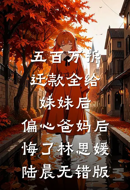 未婚妻怀了师弟孩子