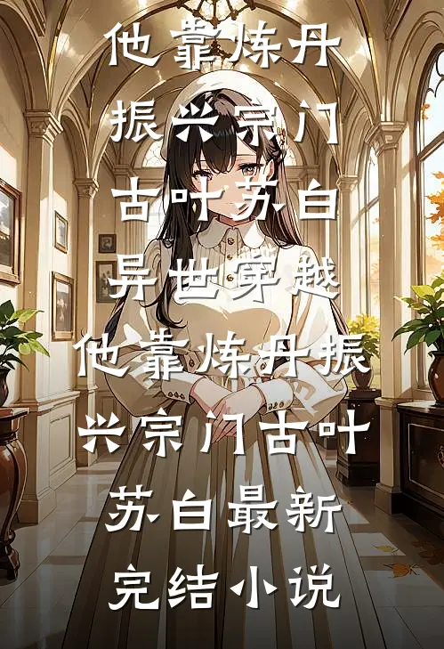 怂包出狱后又争又抢