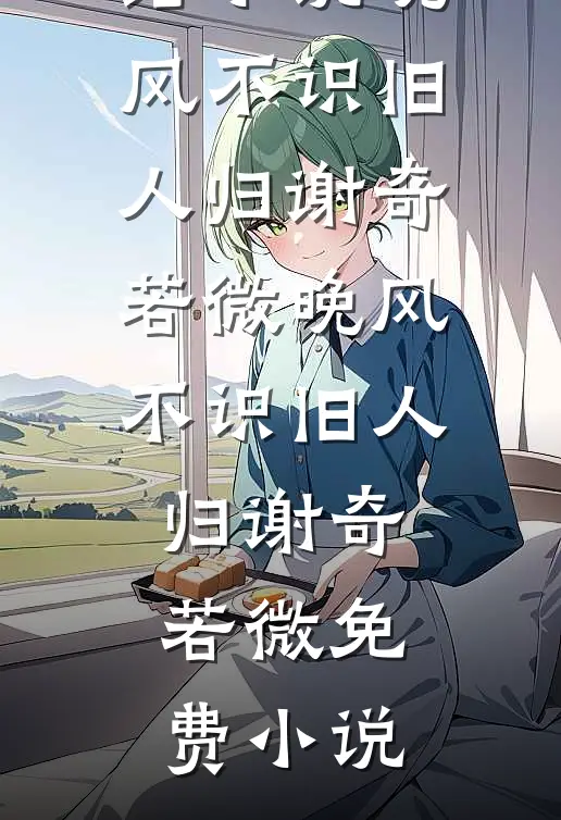 爹娘让我替养弟当太监，我成为九千岁自灭满门单开族谱在线阅读全本阅读