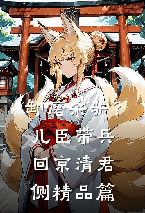 村民砸了我的店后，悔疯了