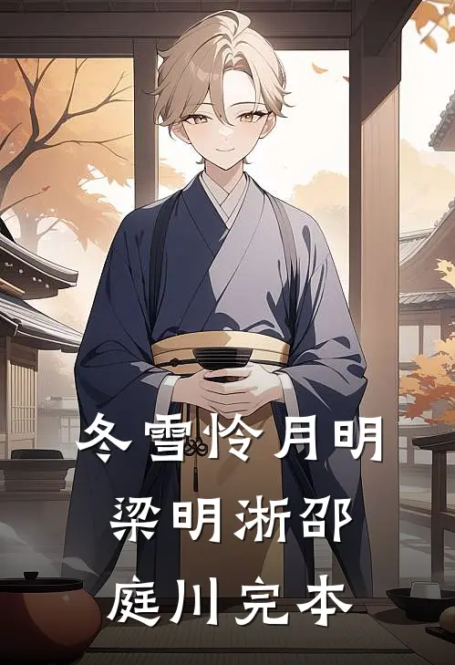 不做冤种秘书，我继承亿万家产后总裁悔疯了短篇小说阅读