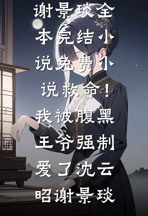 娱乐：苏飞从网红到歌神的逆袭小说全文免费阅读