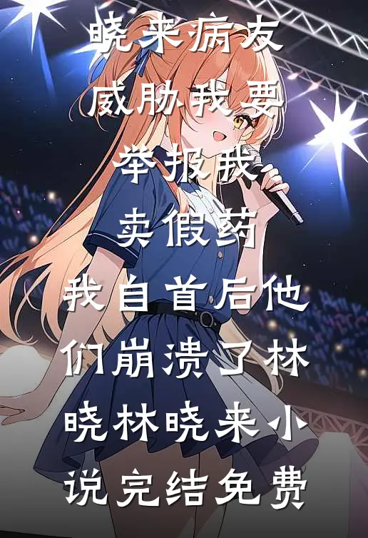 轻城一顾终别离