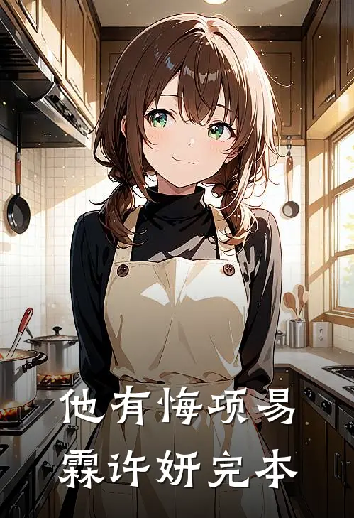 月光倾覆伤蚀骨精品推荐