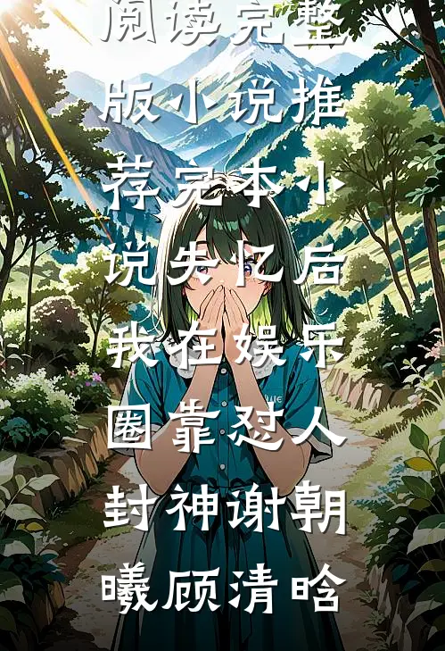 花落月都星已沉精彩