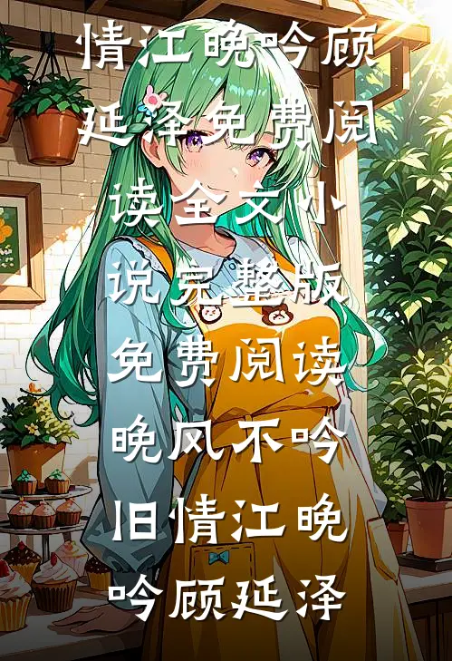 离婚？那你叫我姐夫好了