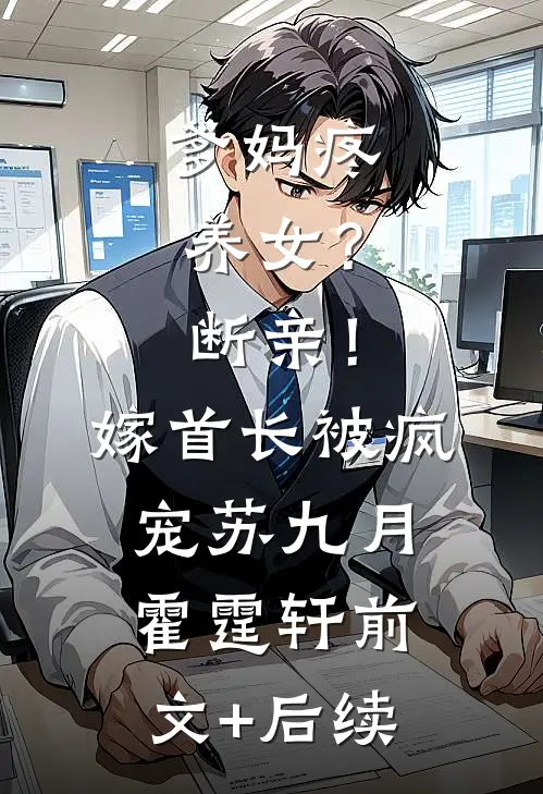 暮云易散情难留必读文