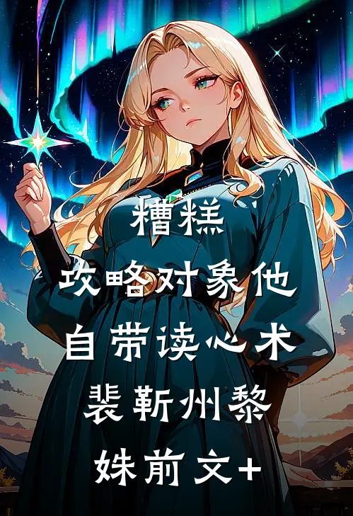 秋声漫过无人长街全本