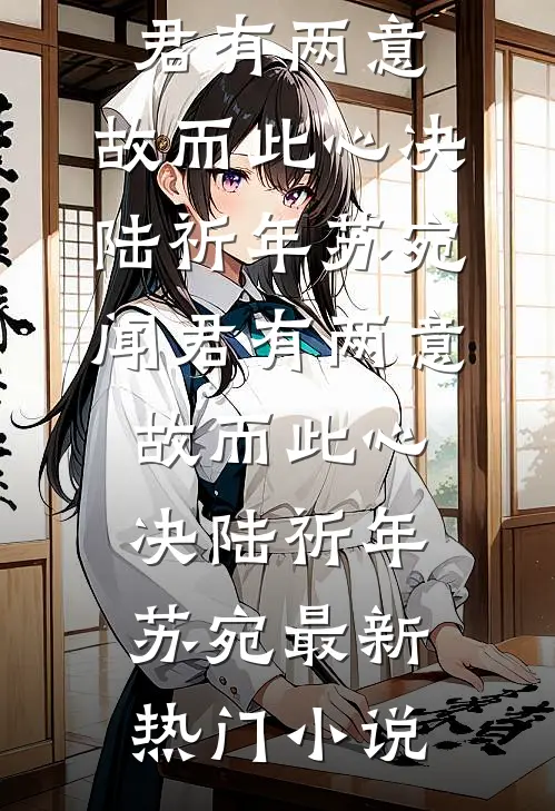 穿越神雕：我真没想当反派啊！良心推荐