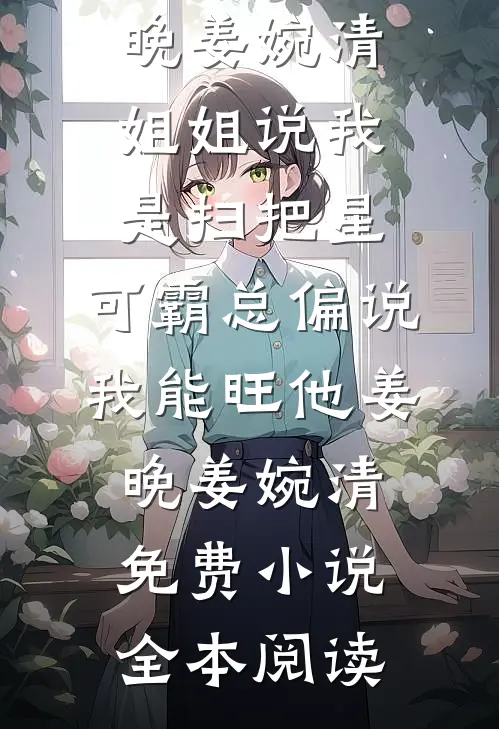 老公逼我给小三腾位后，我杀疯了人气小说