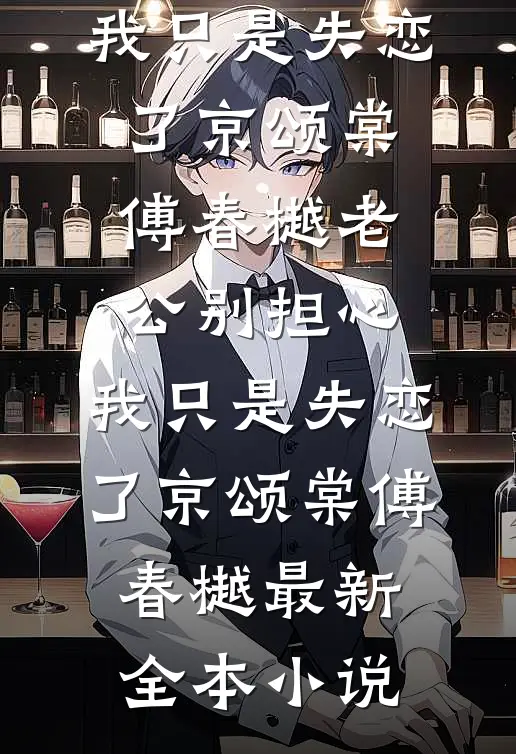 全家下放，病弱资本家女配赢麻了全文+免费