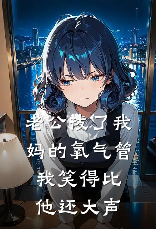 跳钢管舞的男人怎么会是我上司目录