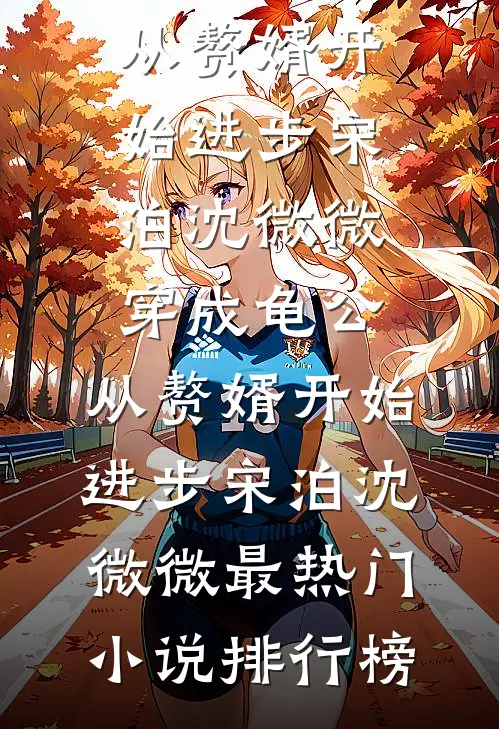 维港情靡散于夜全本