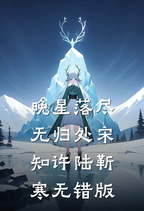 男友背着我取消婚宴后，他却后悔了必读文