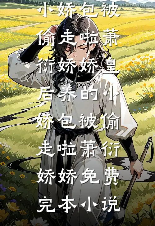 女友把我送她的礼物挂咸鱼套现后，悔疯了精品篇
