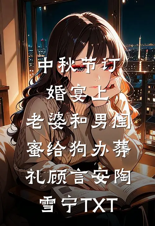 爱意边缘终搁浅目录