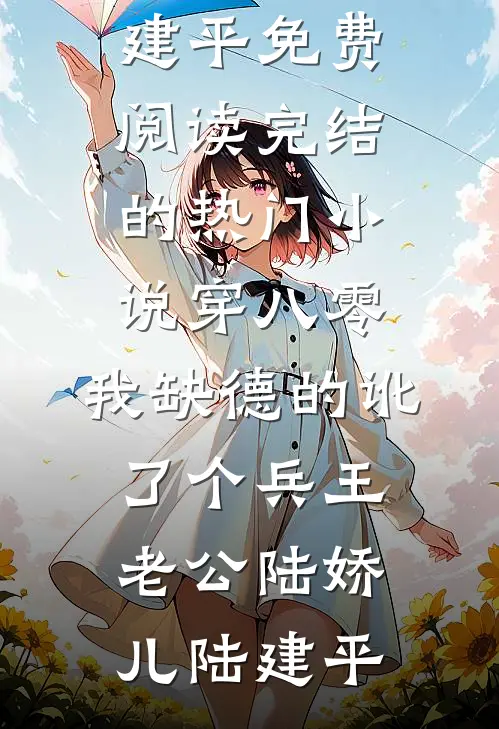 相恋七年，女友和陌生人订婚章节