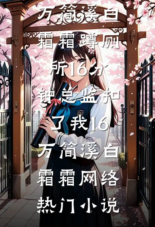 如果我不曾爱过你:番外+无删减版