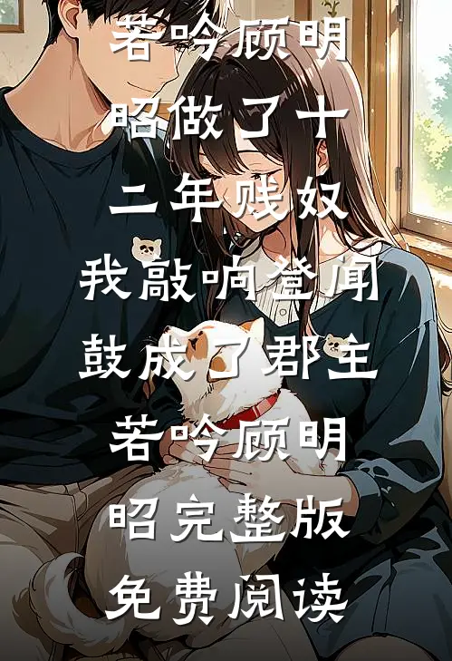 自费建垃圾回收站被嫌？拆除后，全小区跪求我回来良心推荐