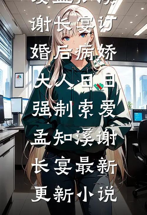 重生后，我带继父断舍离全文+番外