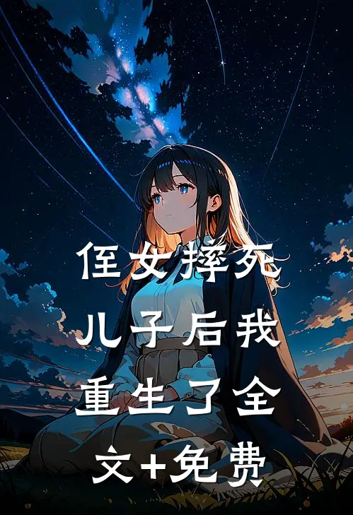 情深不过彻骨霜全本小说推荐