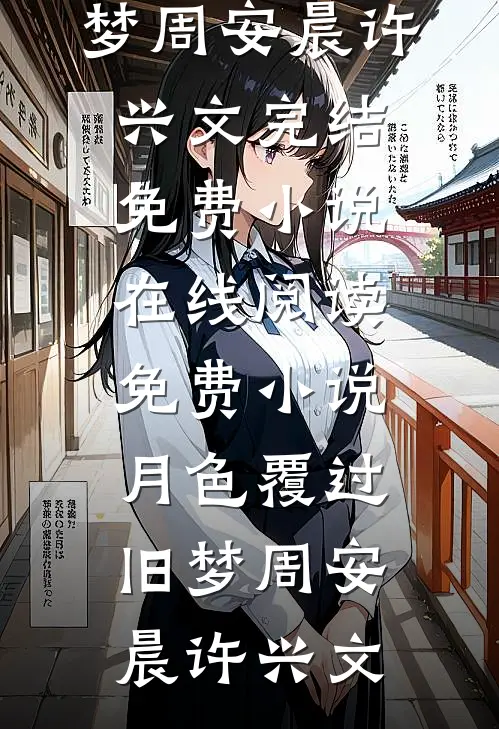 被弃后，假千金带我杀疯了