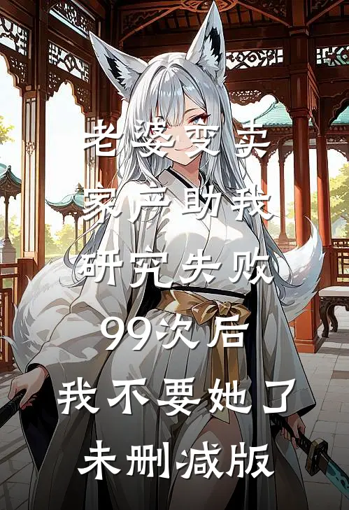 雾漫寒山渡归人后续+番外